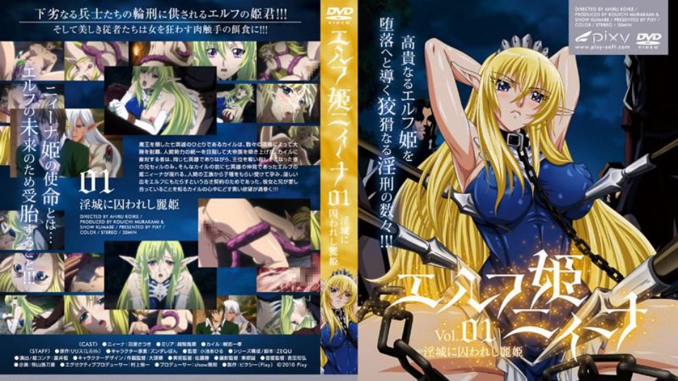 精灵公主妮娜 Vol.01 ~ 银城囚徒