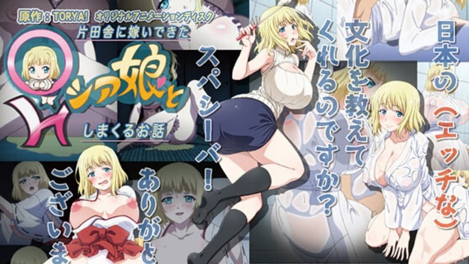 嫁到乡下的俄罗斯女孩高潮迭起这件事1