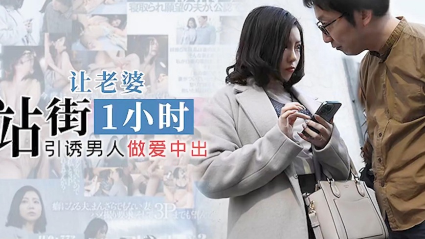 水果派系列之【第1708期】这个老婆值得娶，为爱甘当站街女